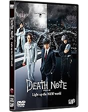 Amazon.co.jp: 「デスノート」DVD BOX : 窪田正孝, 山崎賢人, 優希美青